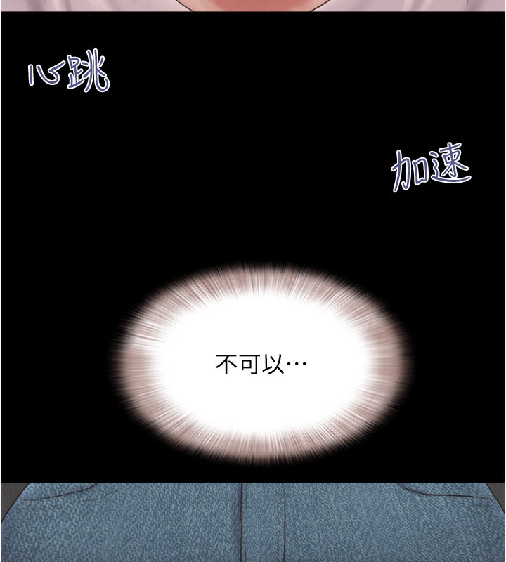 127P - 韶恩