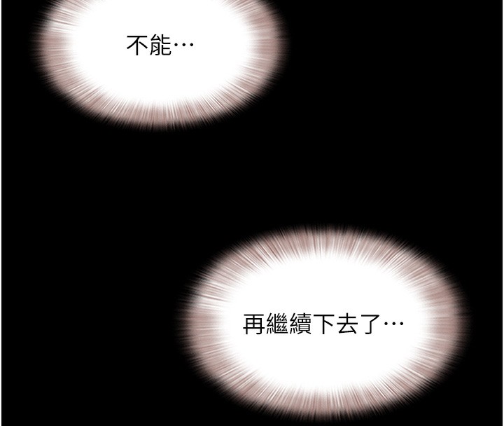 146P - 韶恩