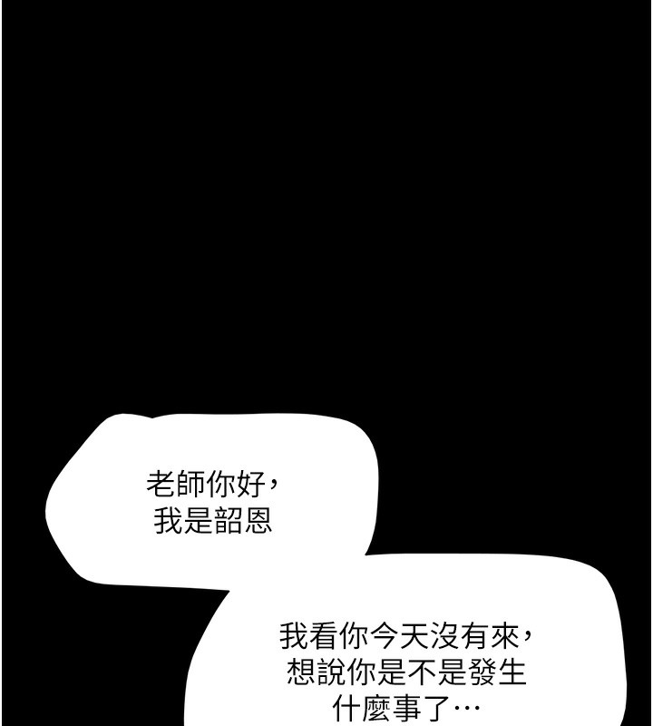 1P - 韶恩
