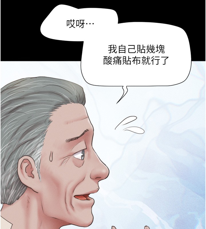 53P - 韶恩