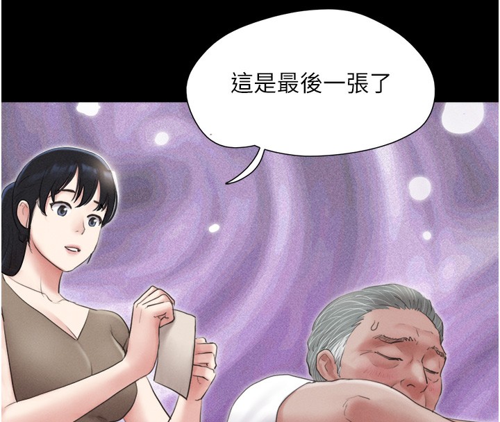 77P - 韶恩