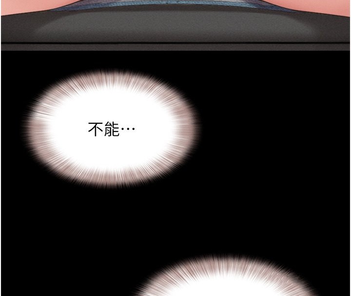 4P - 韶恩