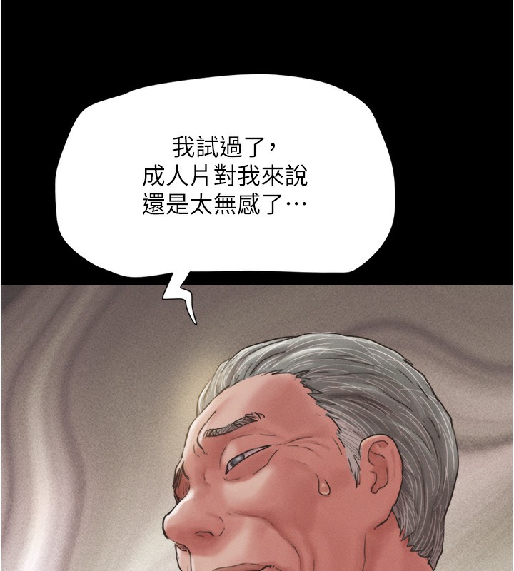 93P - 韶恩