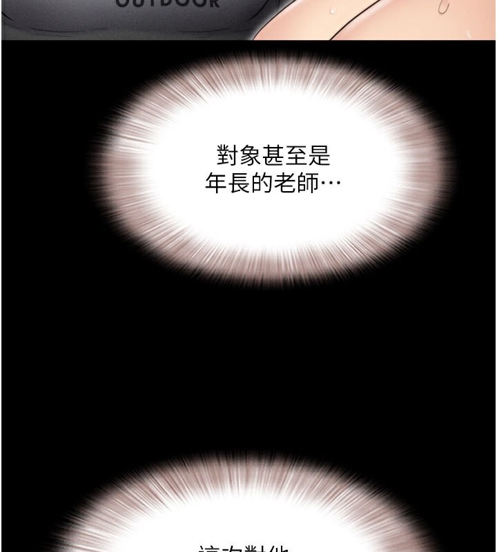 111P - 韶恩