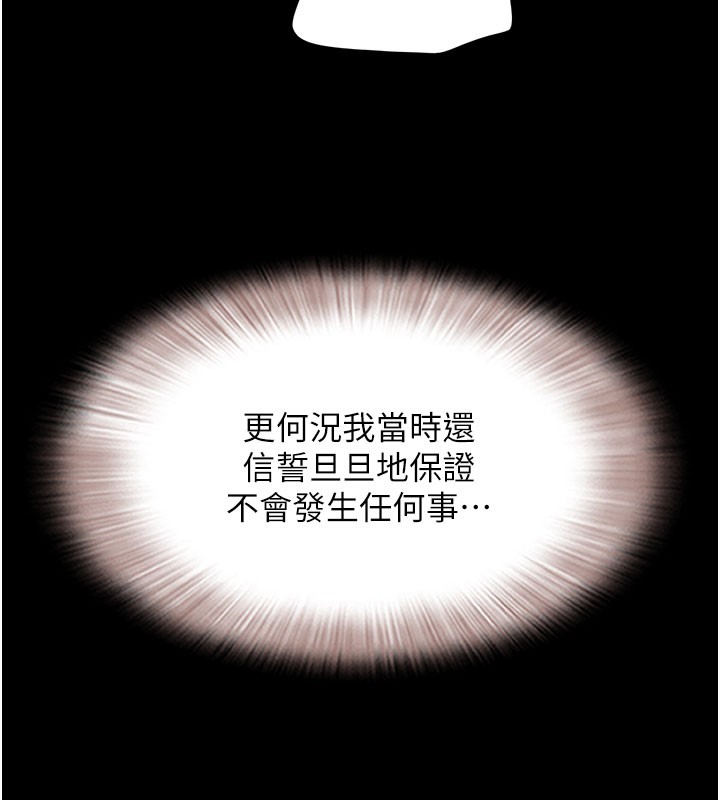 157P - 韶恩