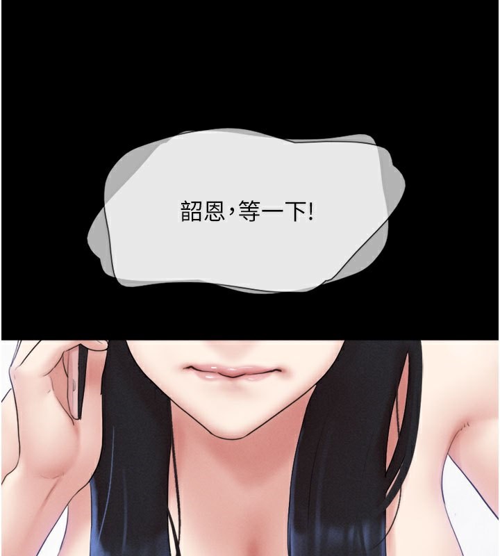 161P - 韶恩