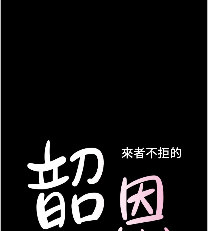 24P - 韶恩