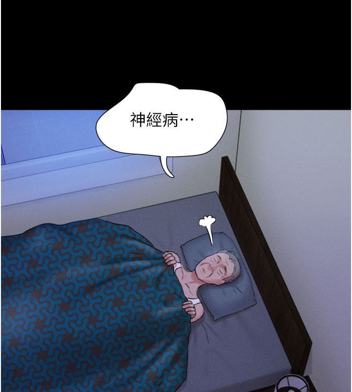 161P - 韶恩