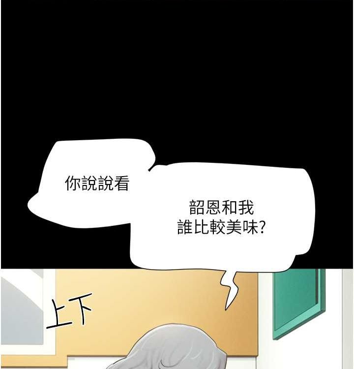 127P - 韶恩