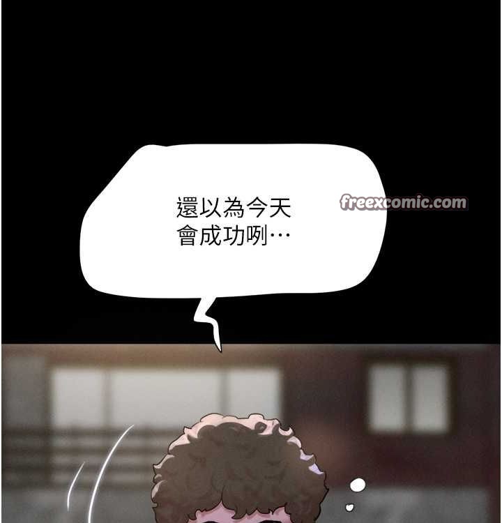 144P - 韶恩