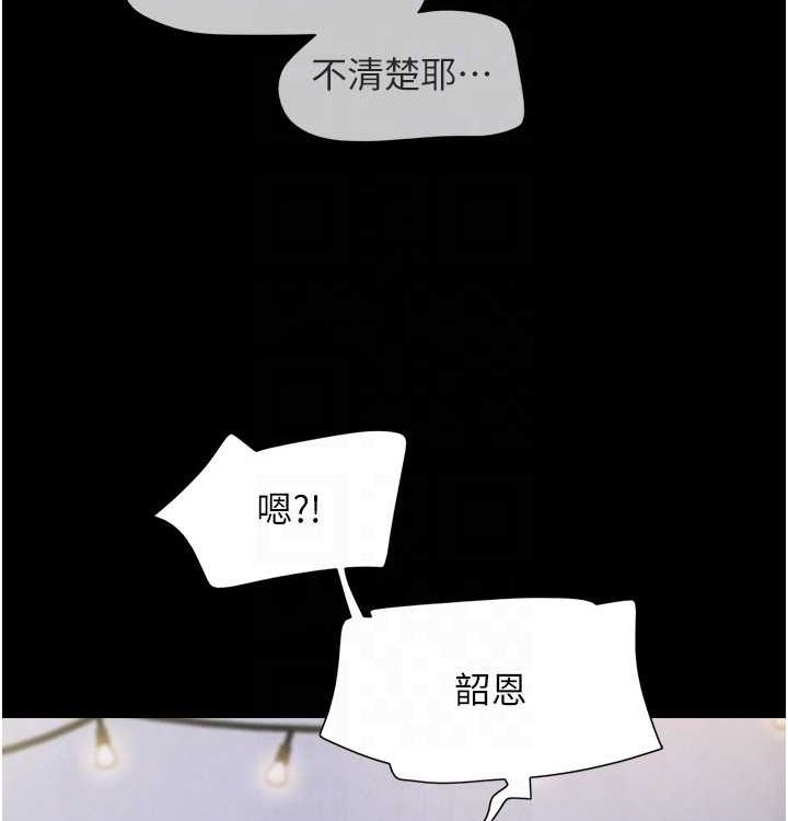 49P - 韶恩
