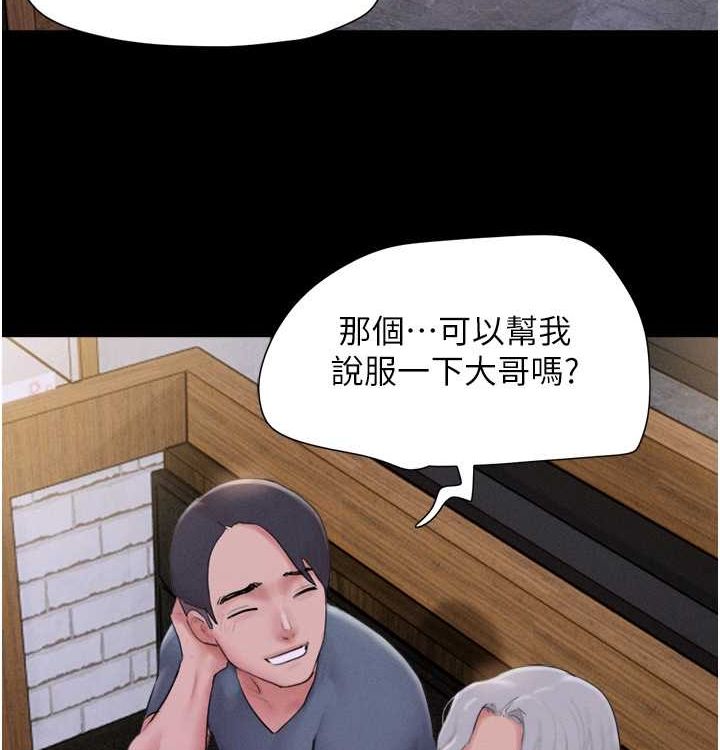 88P - 韶恩