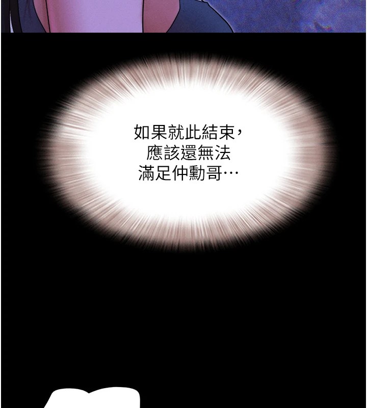 127P - 韶恩
