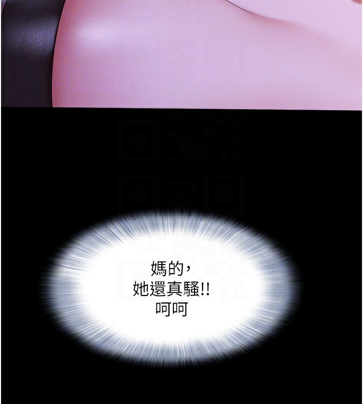 79P - 韶恩
