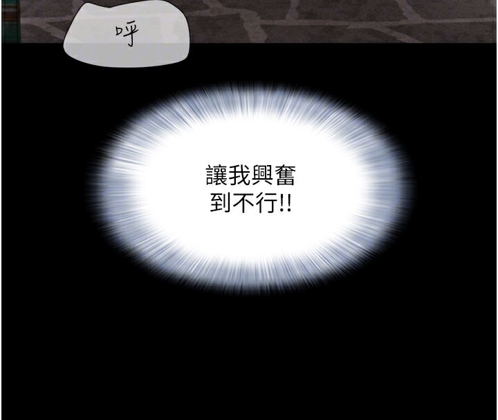 88P - 韶恩