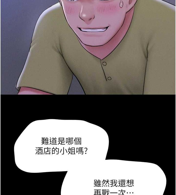 25P - 韶恩