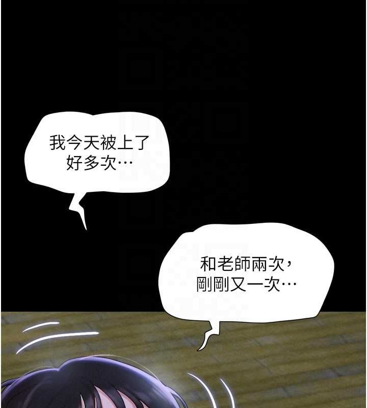 73P - 韶恩