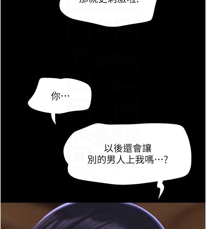 82P - 韶恩