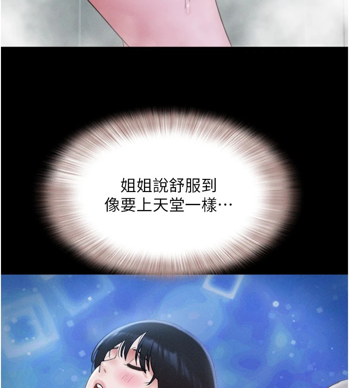 138P - 韶恩