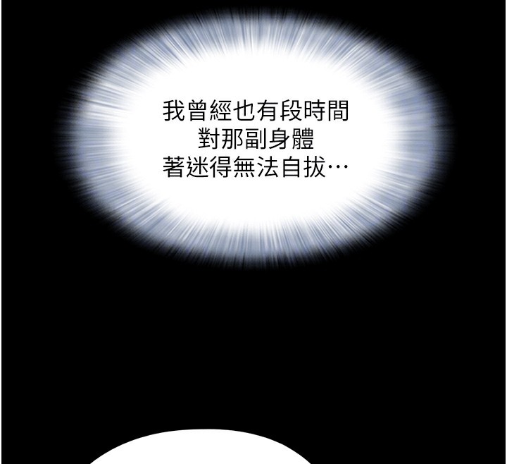 87P - 韶恩