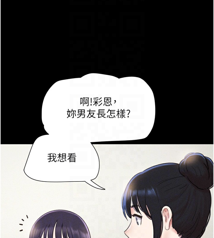 110P - 韶恩
