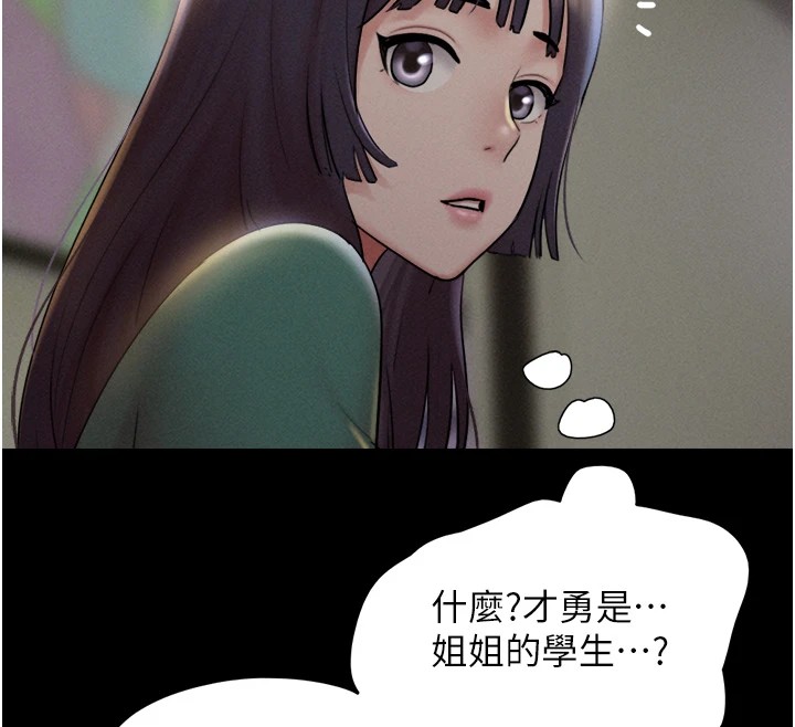 163P - 韶恩