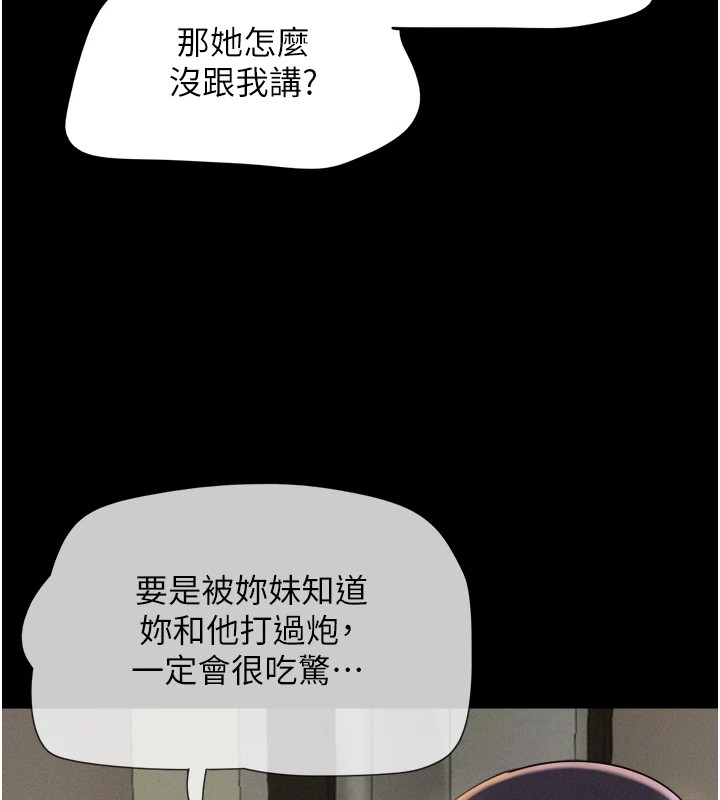 164P - 韶恩