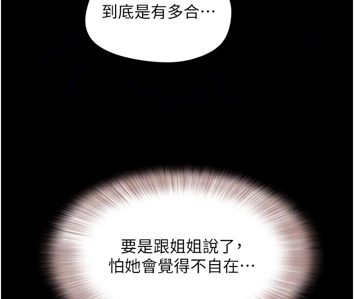 91P - 韶恩