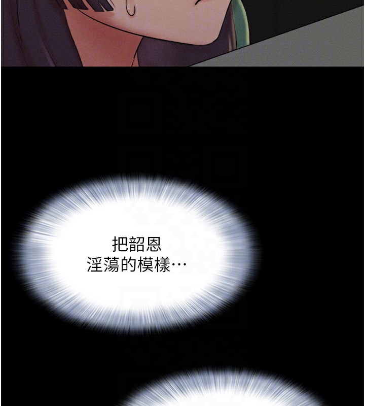 108P - 韶恩