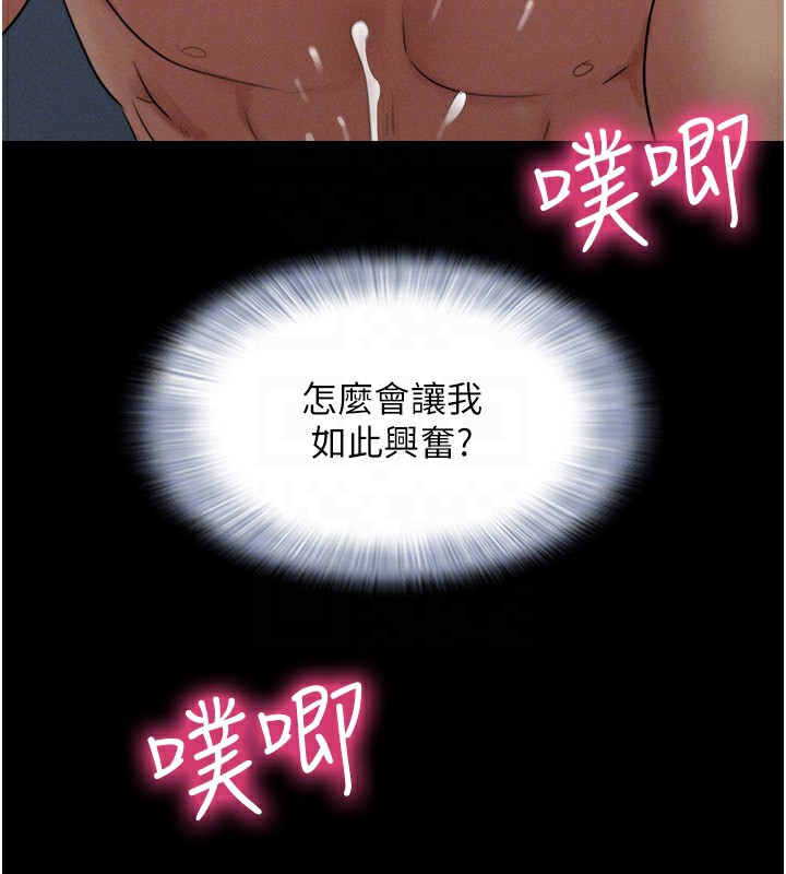 110P - 韶恩