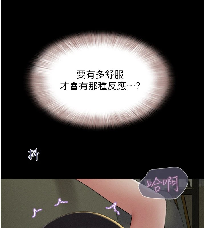 121P - 韶恩