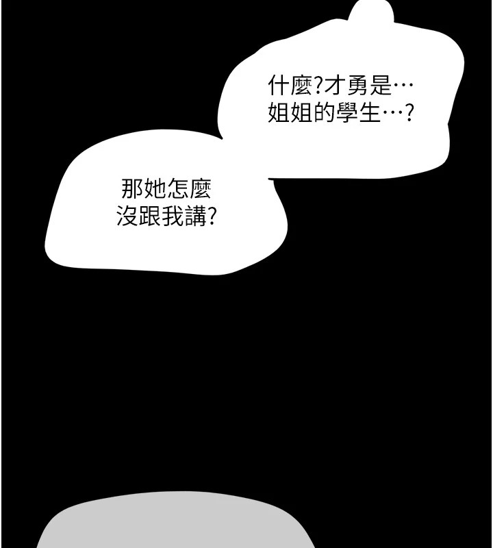 13P - 韶恩
