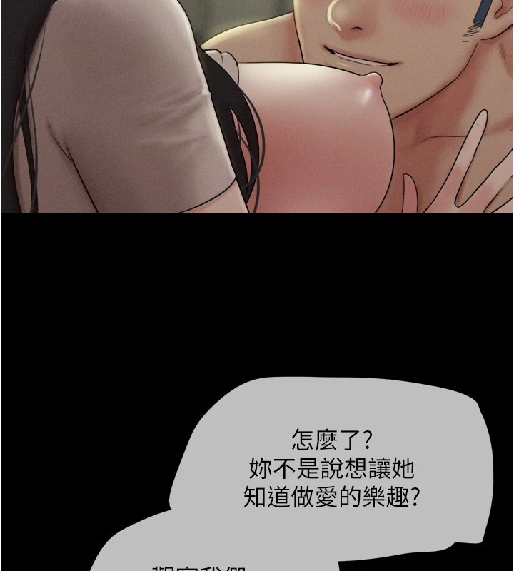 88P - 韶恩