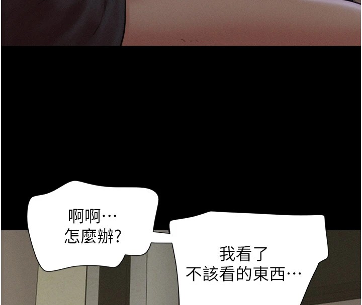 8P - 韶恩