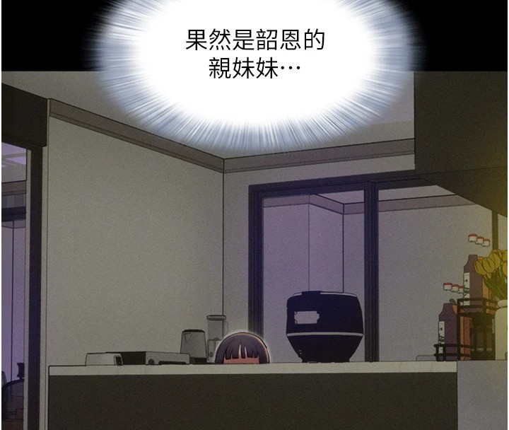 99P - 韶恩