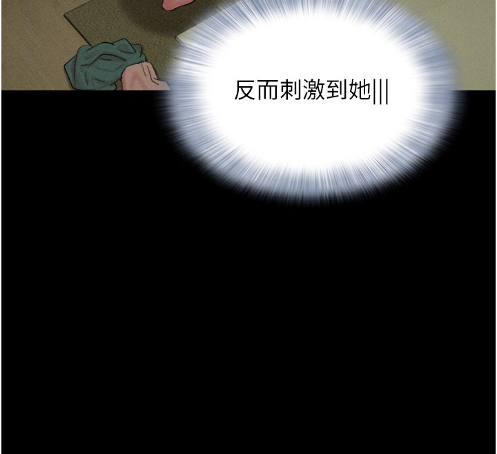 111P - 韶恩