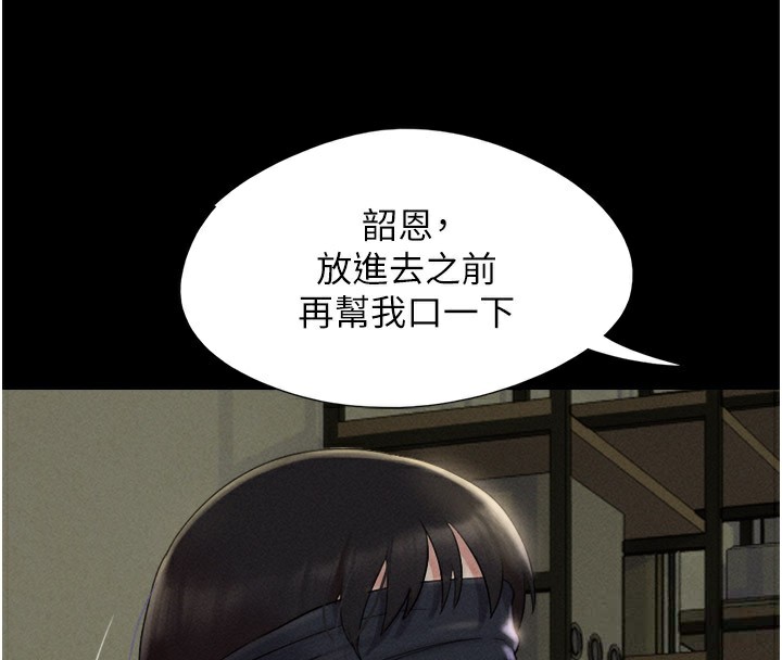 4P - 韶恩