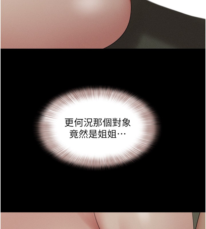 72P - 韶恩