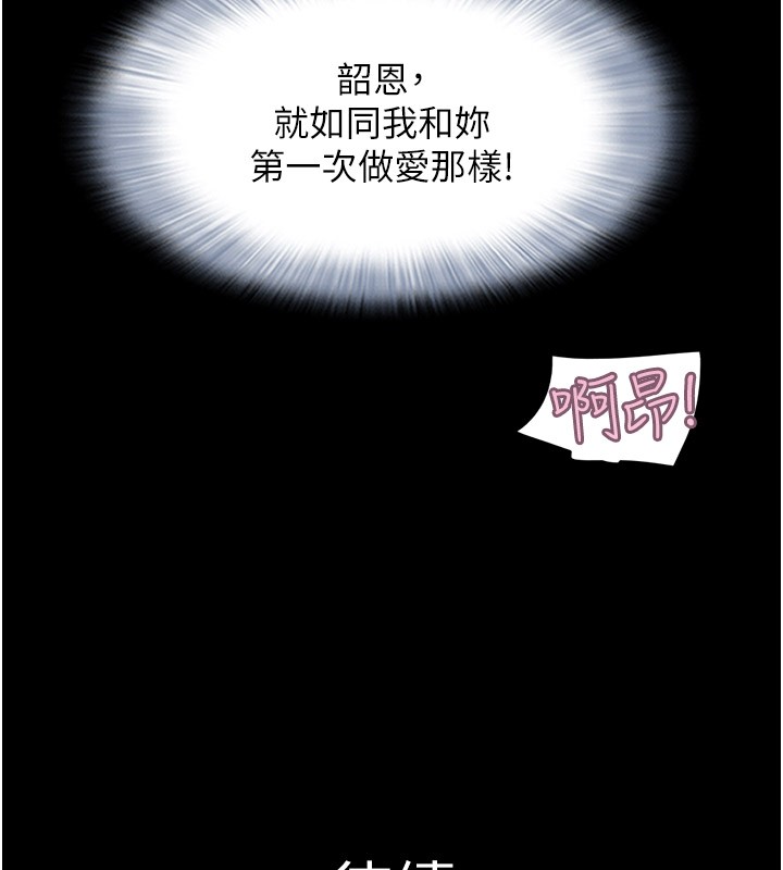 156P - 韶恩