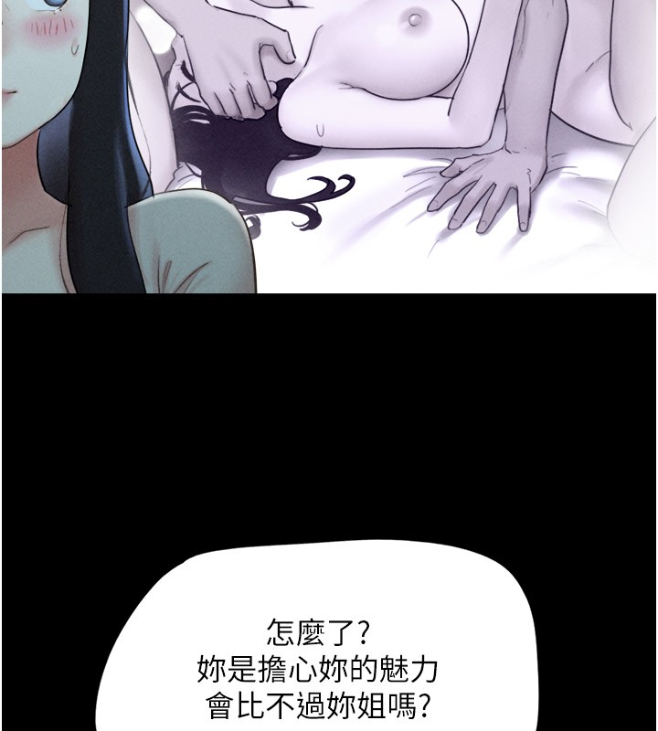 93P - 韶恩