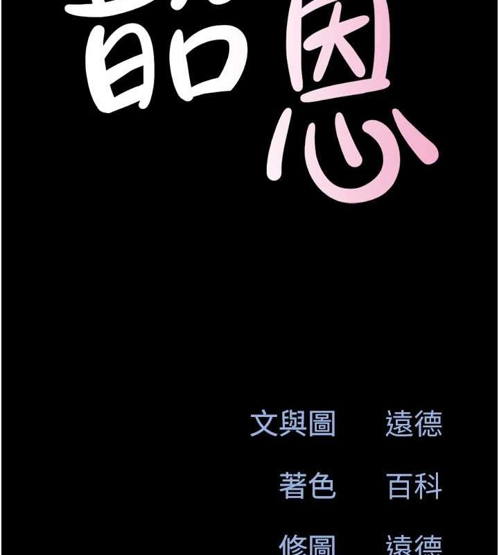 14P - 韶恩