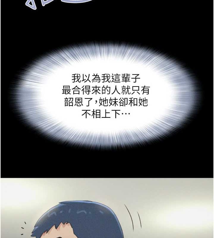 24P - 韶恩