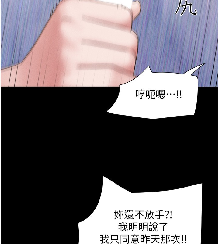 11P - 韶恩
