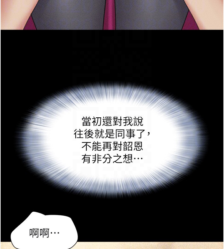 88P - 韶恩