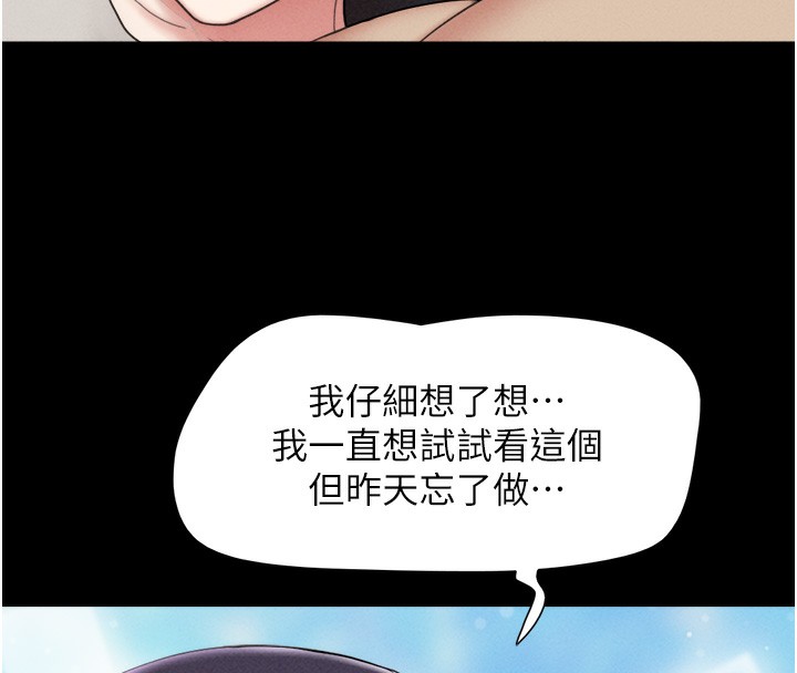 8P - 韶恩