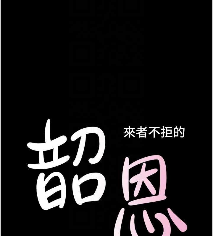 18P - 韶恩