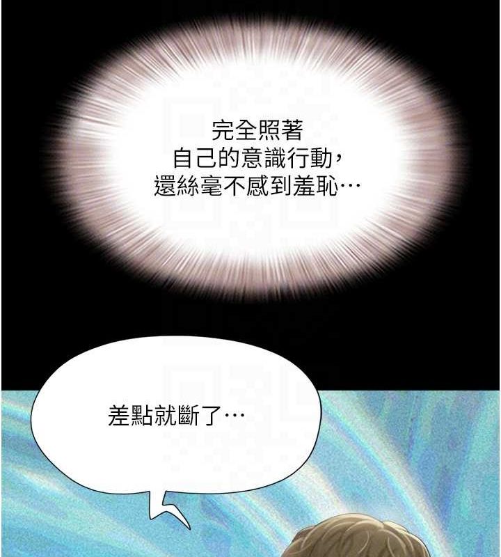 111P - 韶恩