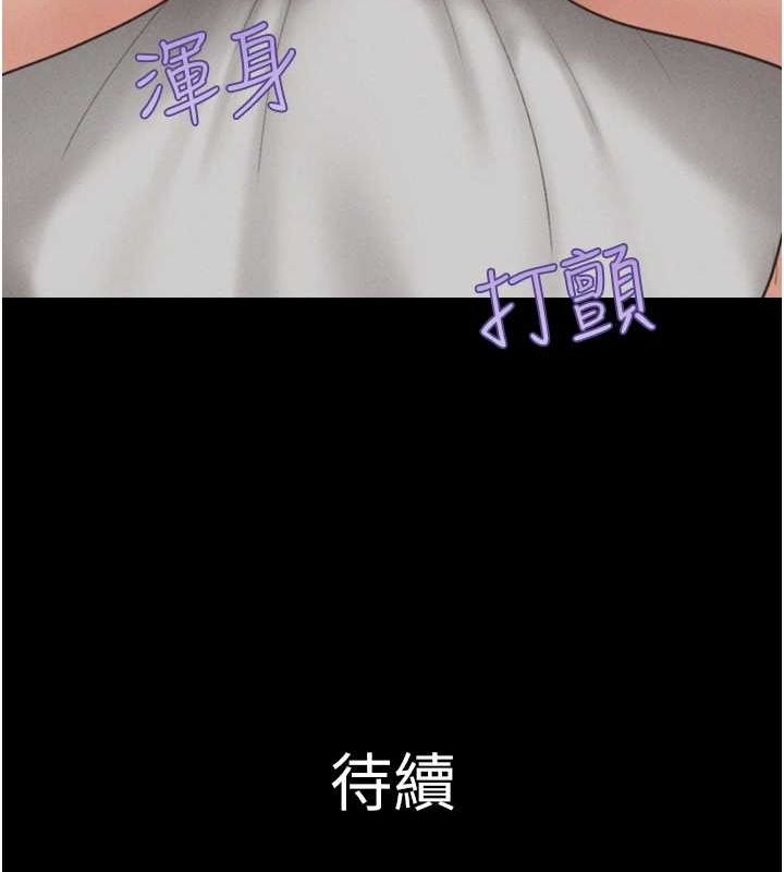 156P - 韶恩