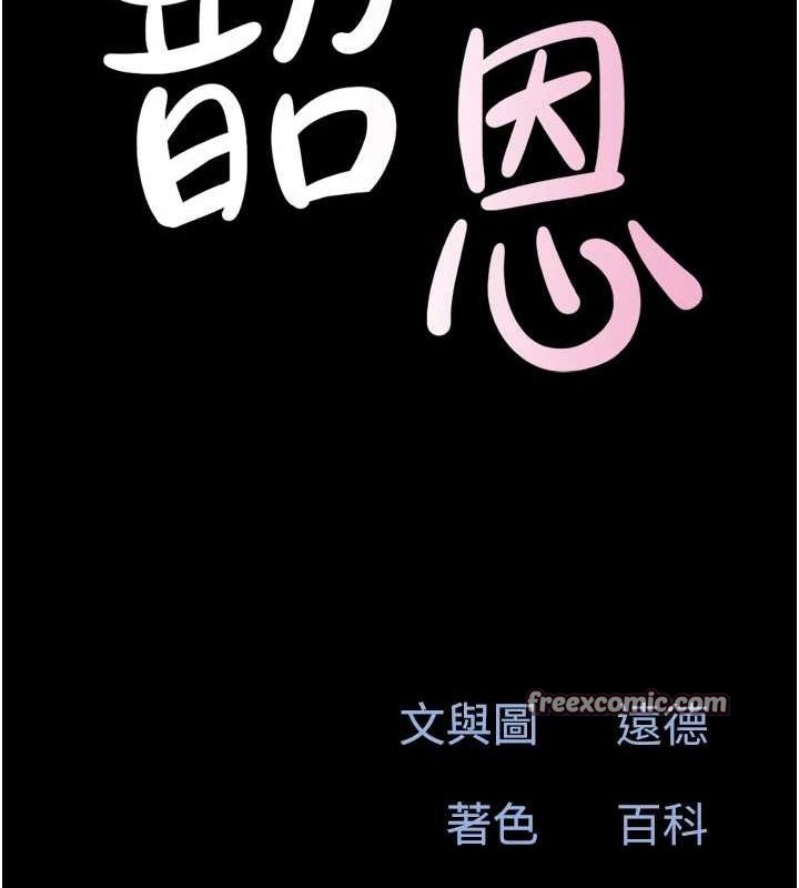 16P - 韶恩