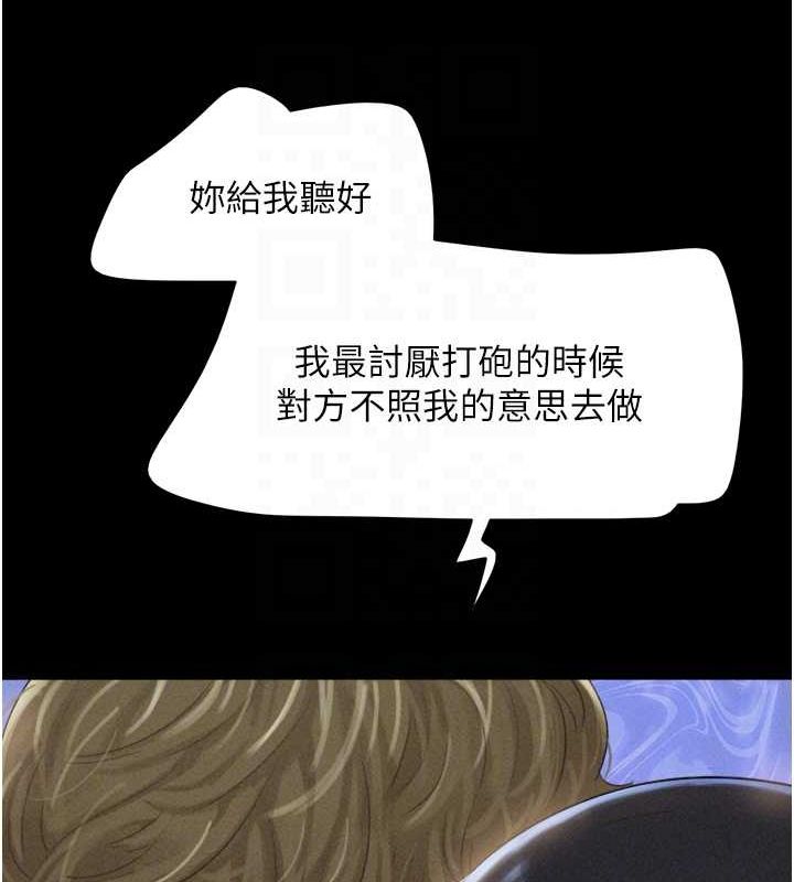 74P - 韶恩